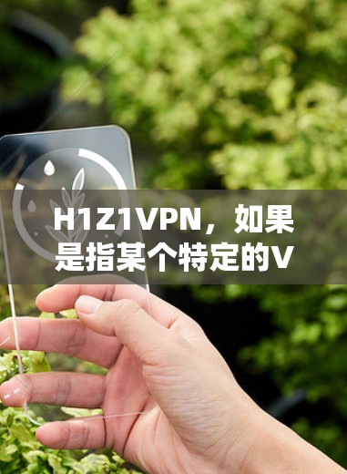 H1Z1VPN，如果是指某个特定的VPN服务或协议，那么下载与否可能因服务而异。通常，如果H1Z1是一个免费的VPN服务，那么不需要下载。但如果它是付费的或需要注册登录的，那么可能需要下载